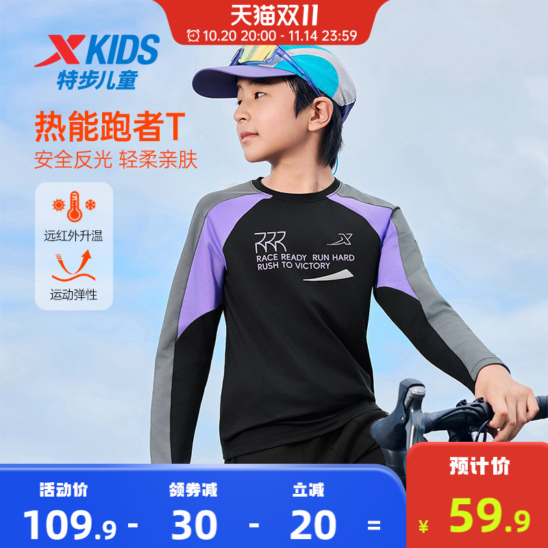 特步童装2025秋冬新款儿童运动男童中大童撞色时尚套头长袖针织衫