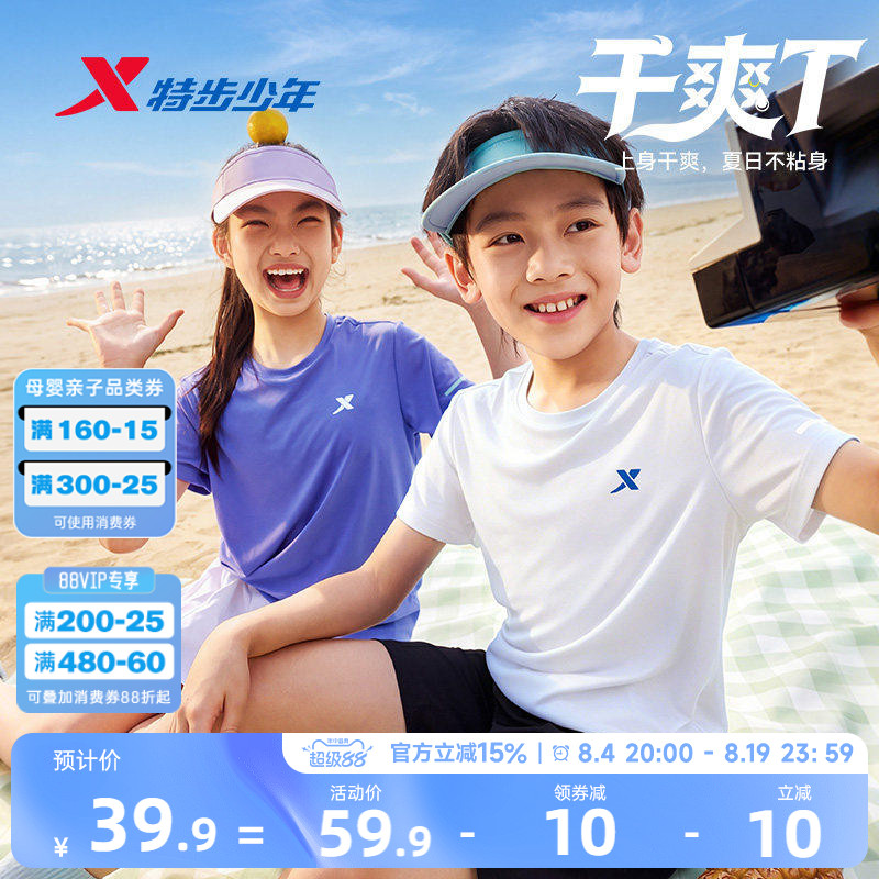 特步童装干爽T儿童短袖T恤男童速干衣上衣夏季新款大童衣服运动服