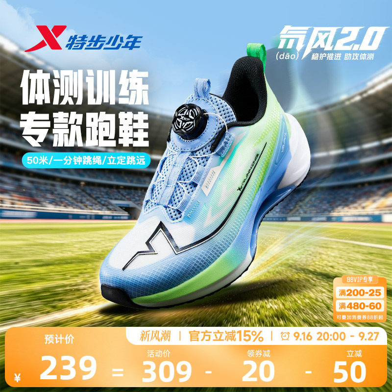 氘风2.0|特步青少年跑步鞋体考体测训练鞋官方儿童运动鞋男童鞋子图片