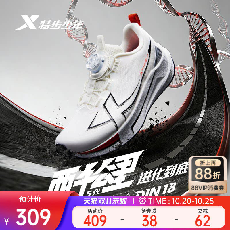 两千公里五代|特步青少年运动鞋体考体测训练跑步鞋2000公里5.0