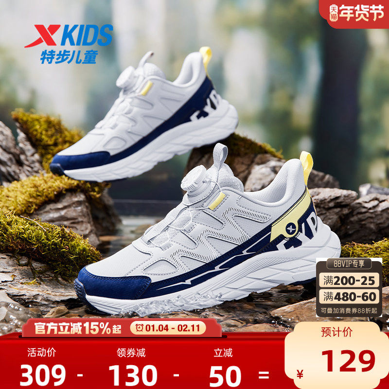 特步童鞋儿童春秋款户外登山鞋中大童旋转纽扣式跑步鞋男童鞋子