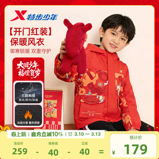 福燈贺岁|特步童装儿童外套男童冬季新款摇粒绒红色新年拜年服装