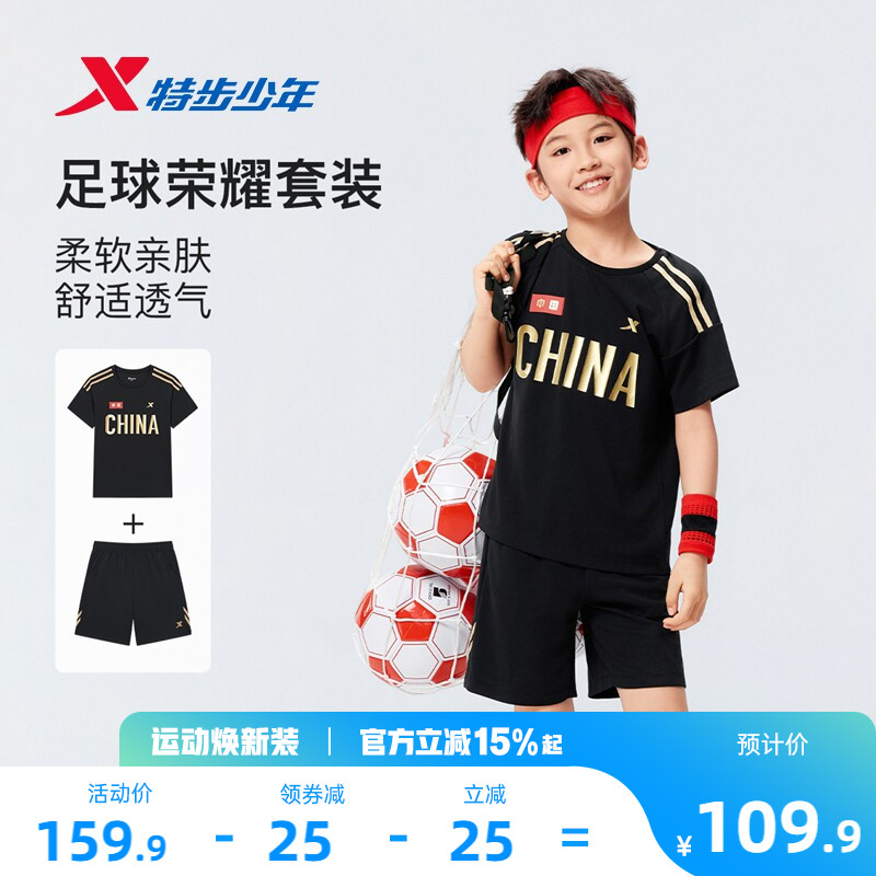 特步童装儿童短袖套装2026年夏季新款男童速干运动套装夏季两件套