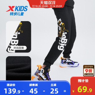 2025秋冬款 儿童长裤 大童加绒运动裤 子卫裤 特步童装 冬装 男童运动裤