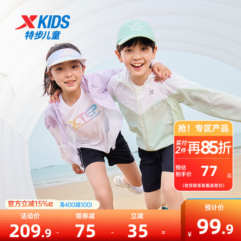 特步童装儿童防晒衣2025夏季新款男童薄外套女童运动透气防晒服男