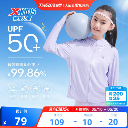 透气网眼物理防晒 儿童皮肤衣