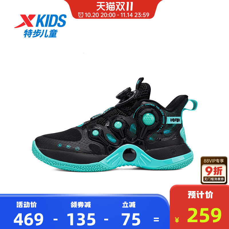 【商场同款】特步童鞋儿童运动鞋男童支撑耐磨中大童旋钮扣篮球鞋