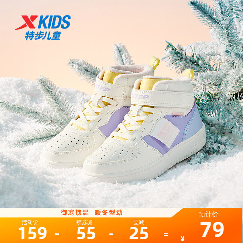 特步童鞋2025冬季保暖棉鞋儿童鞋子女童高帮板鞋休闲鞋女孩运动鞋