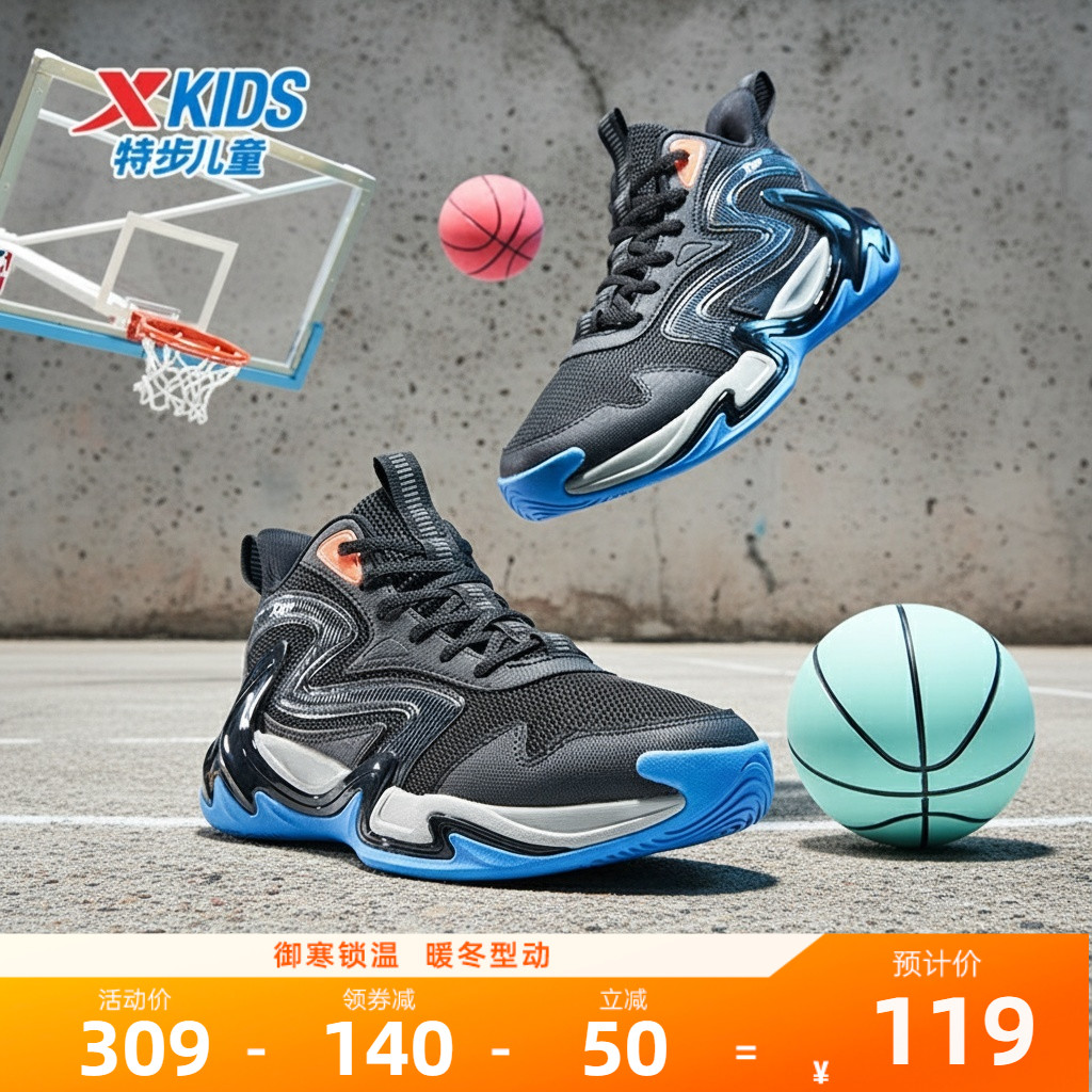 特步童鞋篮球鞋冬季新款男童球鞋耐磨男孩防滑童鞋大童运动鞋