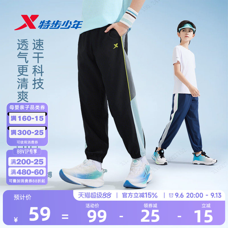 特步童装儿童速干运动裤男童裤子2026夏季新款大童防蚊裤长裤夏装图片