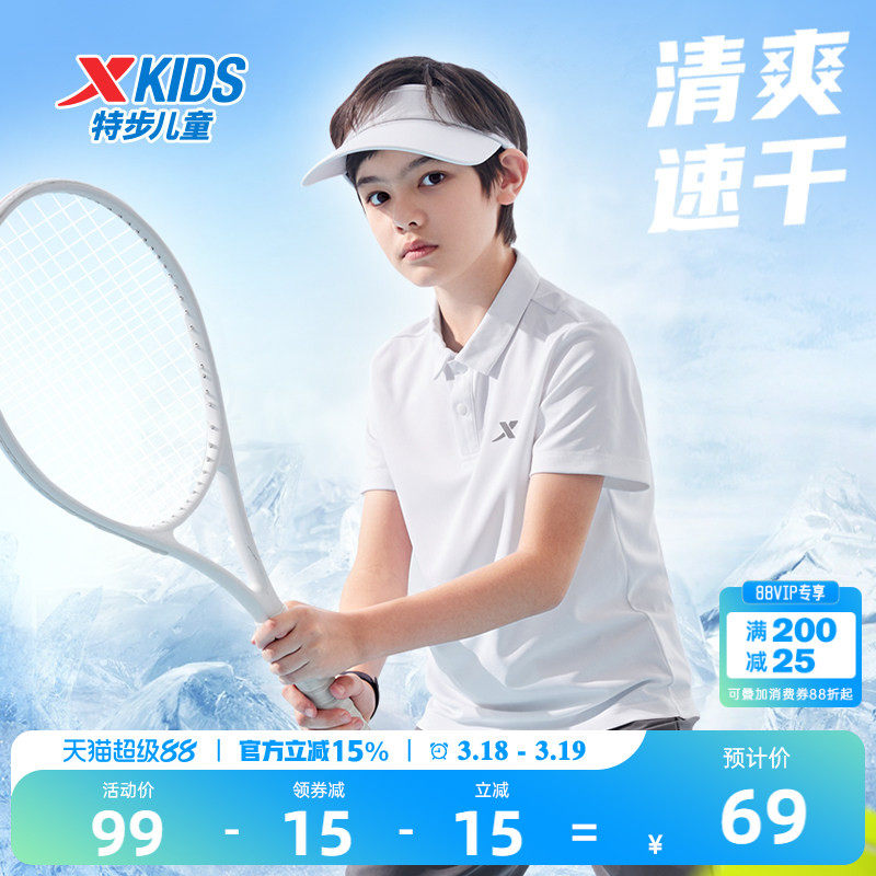 特步童装儿童短袖POLO衫2026夏季新款男童速干短T中大童翻领上衣