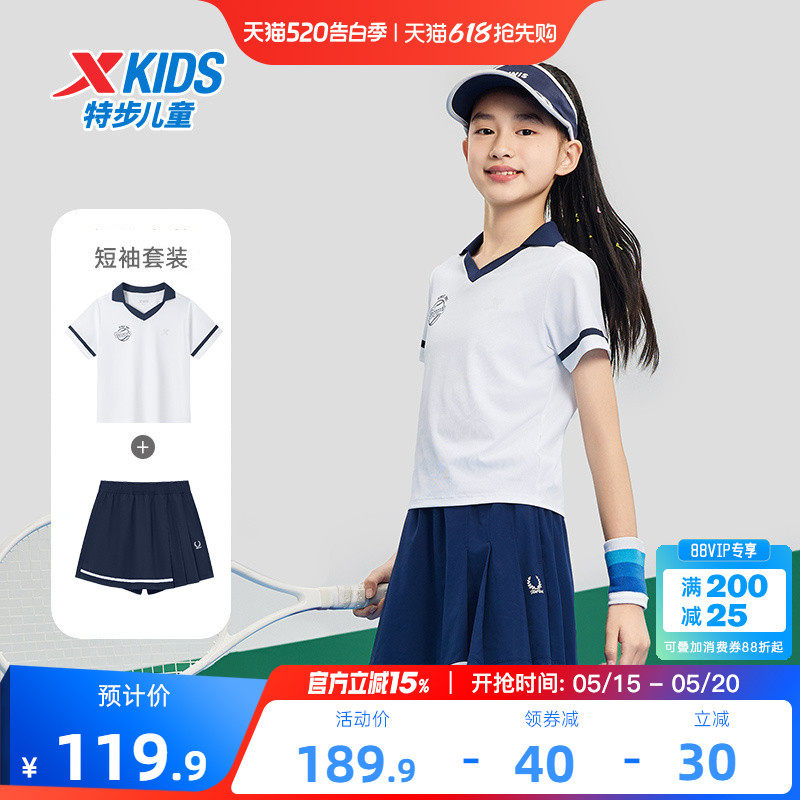 特步童装女童网球运动裤裙套装2026夏季款儿童中大童透气速干套装