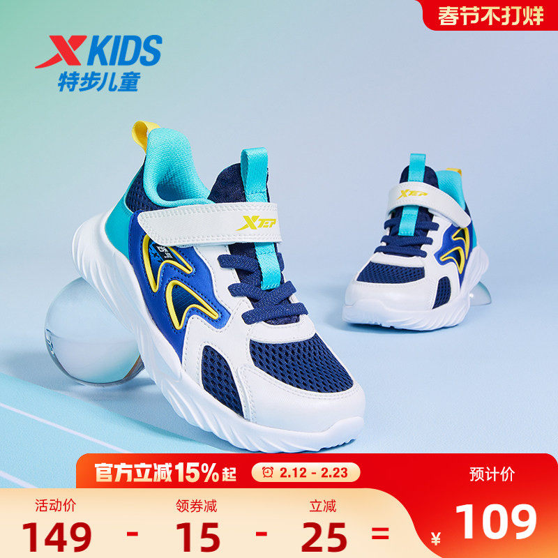 特步儿童2026春季新款男童鞋跑步鞋网面透气小童框子凉鞋运动鞋子