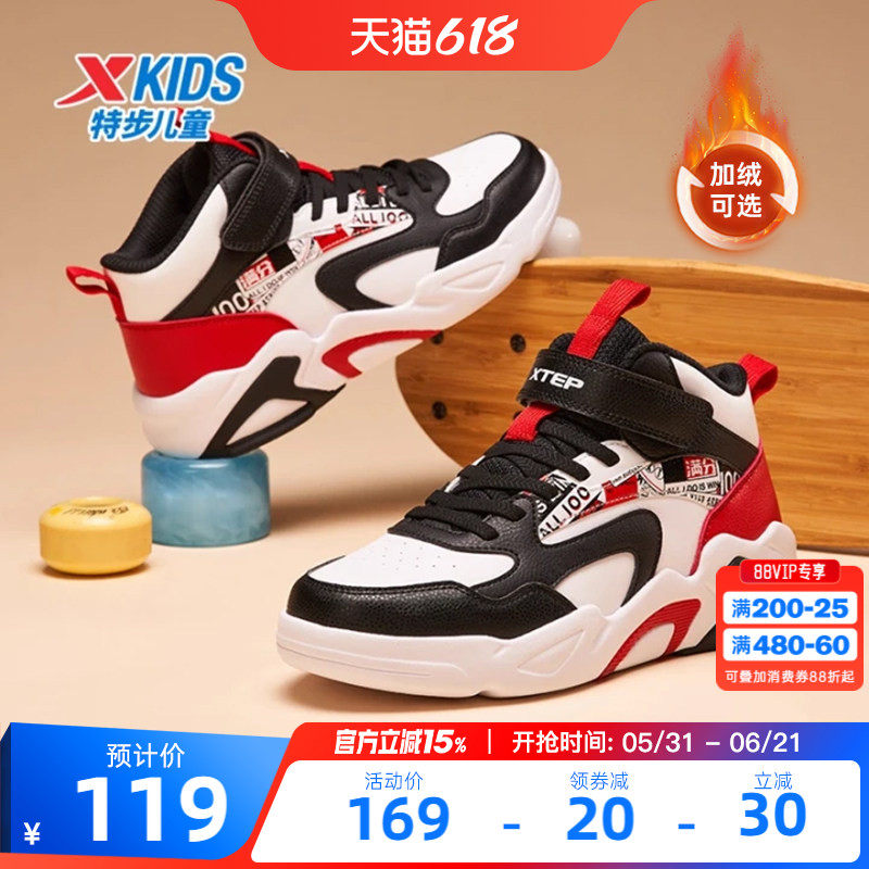 特步儿童新款皮面防滑板鞋运动鞋加绒二棉跑鞋子中大童男童鞋