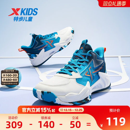 特步童鞋儿童系带篮球鞋2025秋季新款大童缓震实战运动鞋男童鞋子