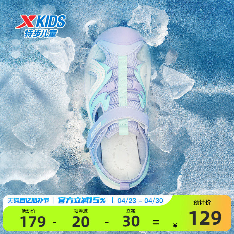 特步童鞋2026夏季新款女童包头凉鞋防滑儿童沙滩鞋中大童运动鞋子