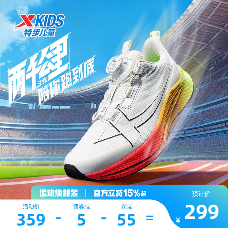 【两千公里3.0】特步童鞋男童运动鞋中大童体考体测训练鞋跑步鞋