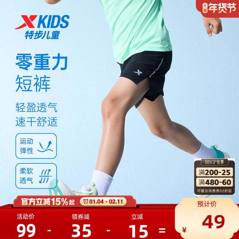 特步童装速干短裤儿童跑步裤2025夏季新款大童运动五分裤薄款裤子