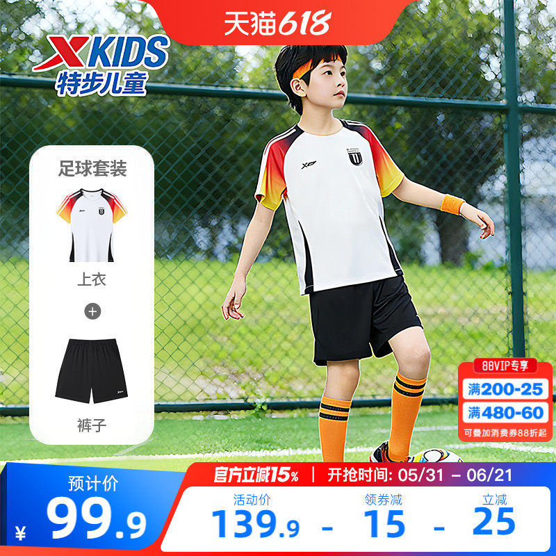 特步童装儿童足球套装夏季新款男童速干撞色运动服大童拼接两件套
