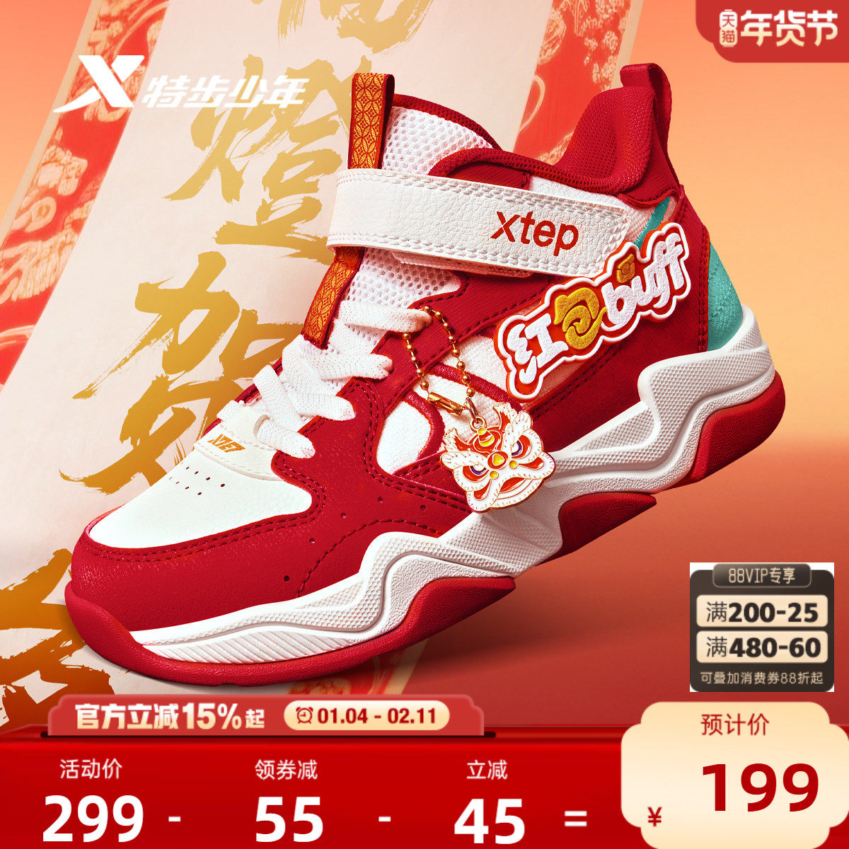 福燈贺岁|特步童鞋冬季小童高帮防风休闲鞋男童耐磨儿童运动板鞋,童鞋/婴儿鞋/亲子鞋,板鞋,淘宝优惠券,粉丝福利购,淘宝优惠卷