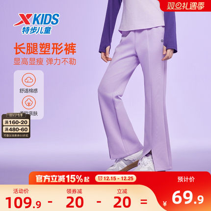 特步童装2025秋冬新款儿童运动长裤女童大童保暖喇叭裤加绒裤子