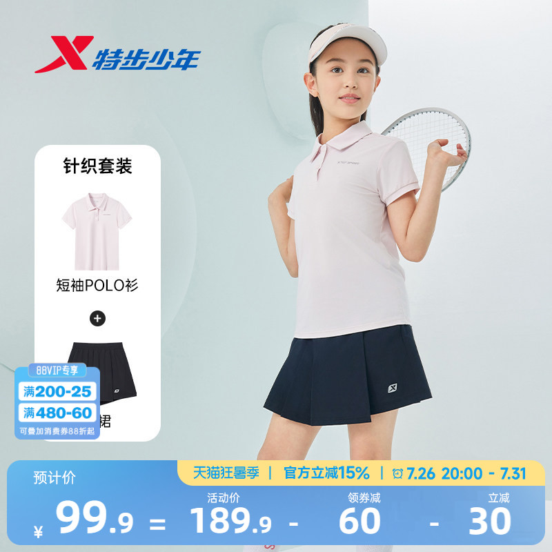 特步儿童女童短裙套装运动服