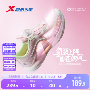 【氢风9.0护足跑鞋】特步儿童运动鞋网面透气女童跑步鞋女孩鞋子