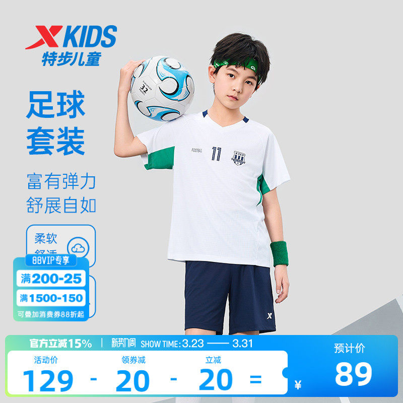 特步童装儿童套装夏季新款男童运动两件套女童足球短袖短裤运动服