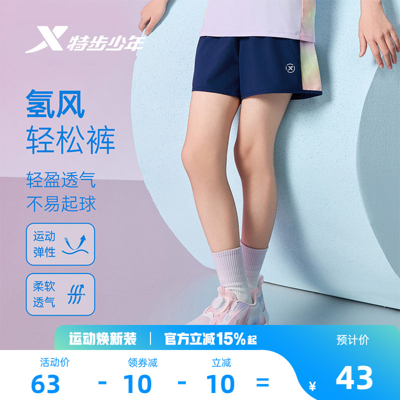 氢风|特步童装女童五分裤儿童速干运动裤2026夏季款大童短裤外穿