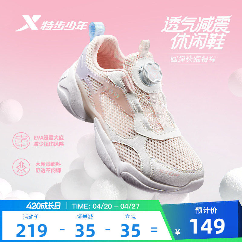 特步童鞋春夏新款女童缓震减震休闲跑鞋儿童运动女孩网面透气鞋子