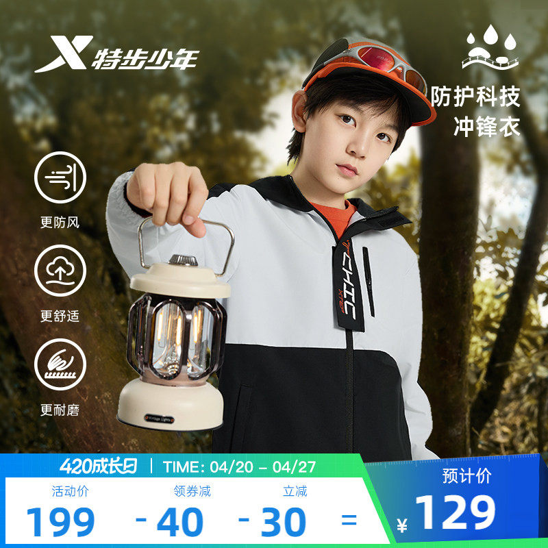 特步童装儿童外套春秋季男童外套防风保暖风衣防风薄款运动上衣男