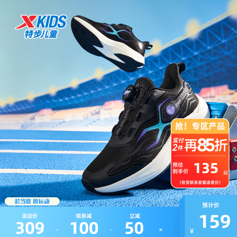 特步童鞋儿童2024年秋季