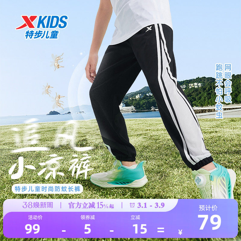 特步童装男童裤子薄款儿童2026夏季新款大童长裤运动裤夏装防蚊裤