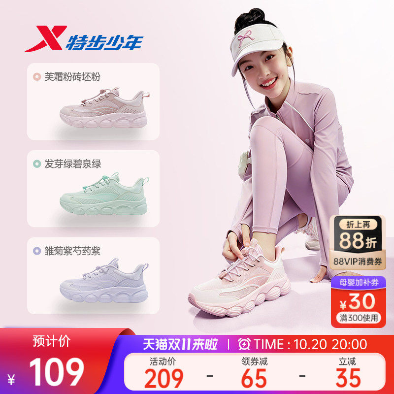 特步儿童跑鞋2026秋季新款户外风休闲鞋女童中大童跑步运动鞋子