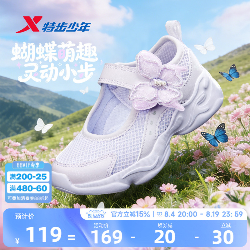特步透气玛丽珍休闲女小童凉鞋