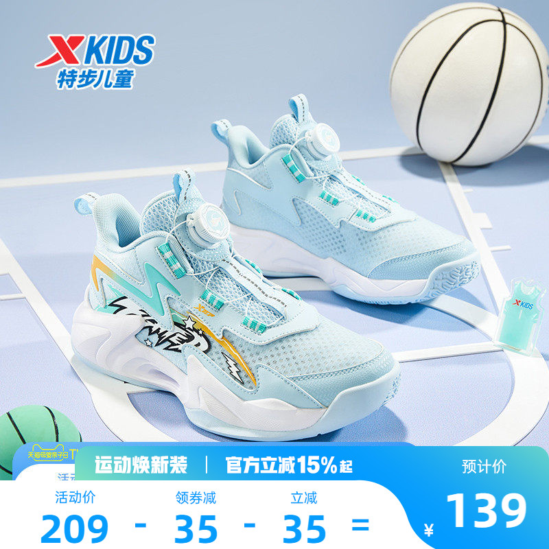 特步儿童篮球鞋男童运动鞋青少年夏季新款网面透气鞋专业球鞋童鞋
