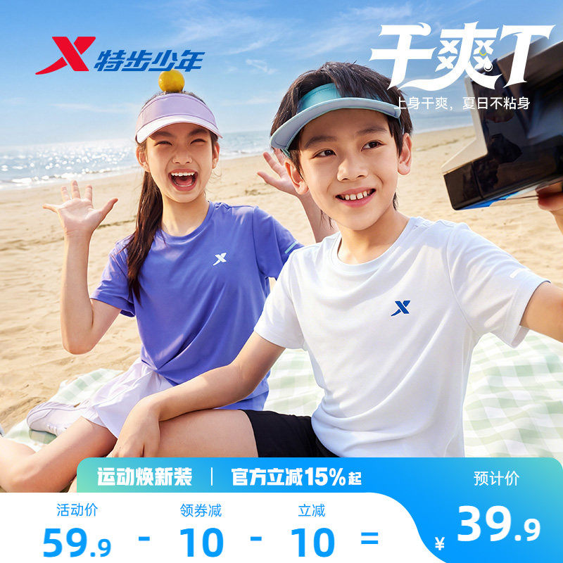 特步童装干爽T儿童短袖T恤男童速干衣上衣夏季新款大童衣服运动服