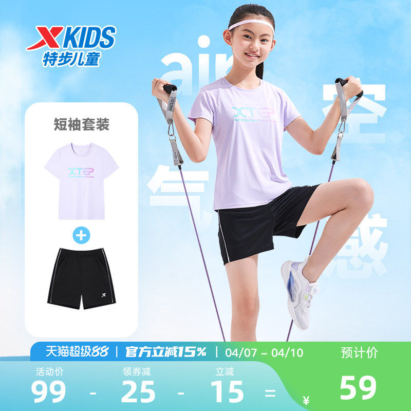 特步童装女童短袖套装2026年夏季款儿童速干运动服两件套夏装裤子