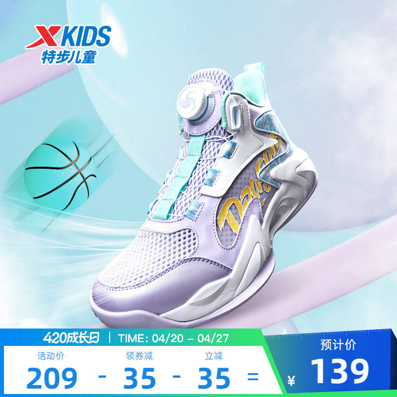特步儿童篮球鞋女童2026夏季新款网面透气鞋专业青少年男童运动鞋