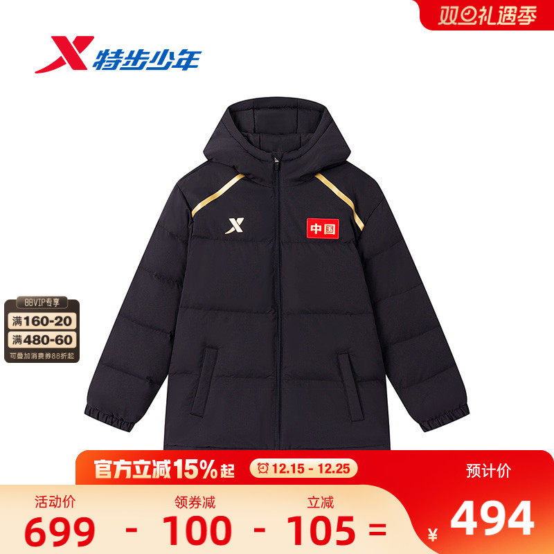 【商场同款】特步童装冬季男童中大童运动国潮羽绒服保暖百搭外套