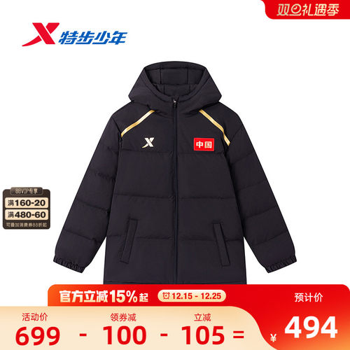 【商场同款】特步童装冬季男童中大童运动国潮羽绒服保暖百搭外套
