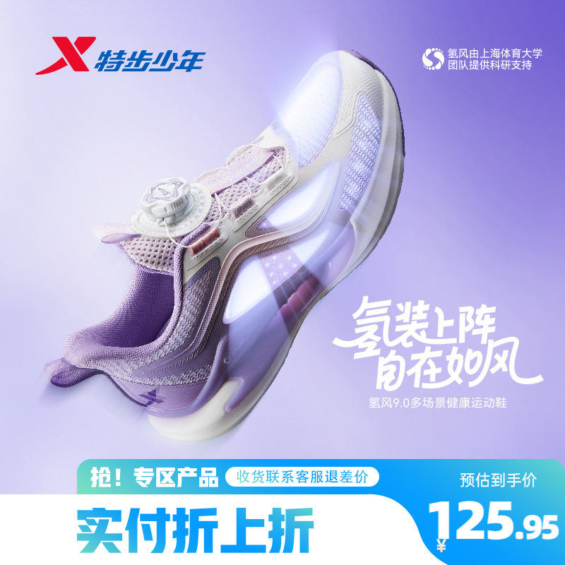 氢风9.0特步儿童跑步鞋网面女童宝宝运动鞋大网眼春夏款女孩鞋子