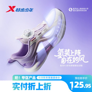 氢风9.0特步儿童跑步鞋网面女童宝宝运动鞋大网眼春夏款女孩鞋子