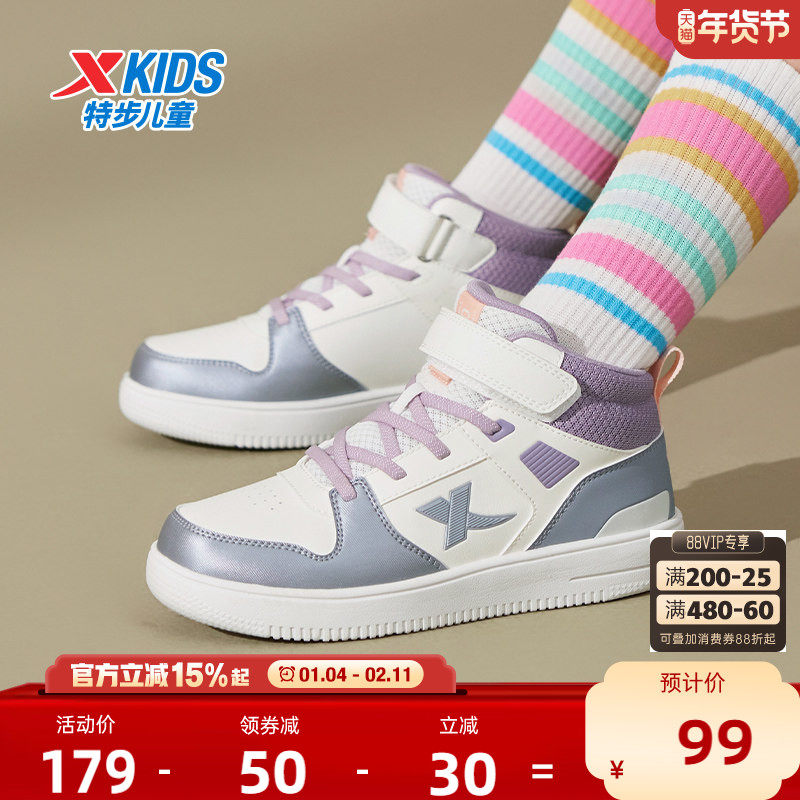 特步童鞋秋冬款新款儿童男童鞋板鞋休闲篮球鞋中大童男孩运动鞋子,童鞋/婴儿鞋/亲子鞋,板鞋,淘宝优惠券,粉丝福利购,淘宝优惠卷