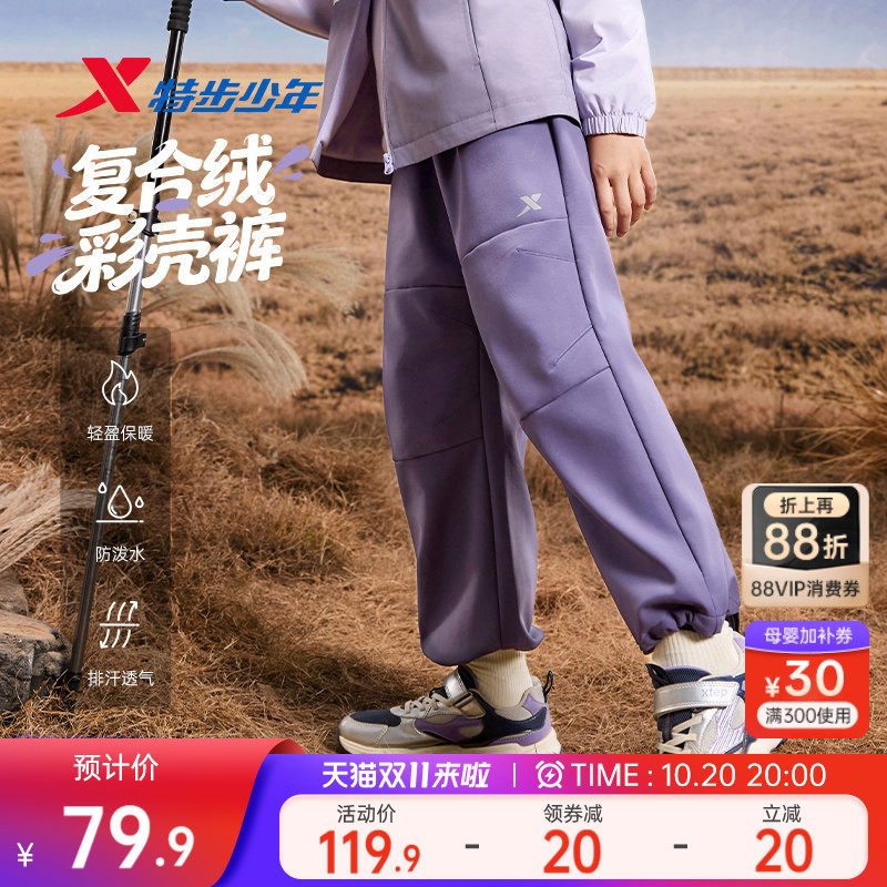 特步童装儿童伞兵裤2026秋冬款男童加绒运动裤女童户外长裤子冬装