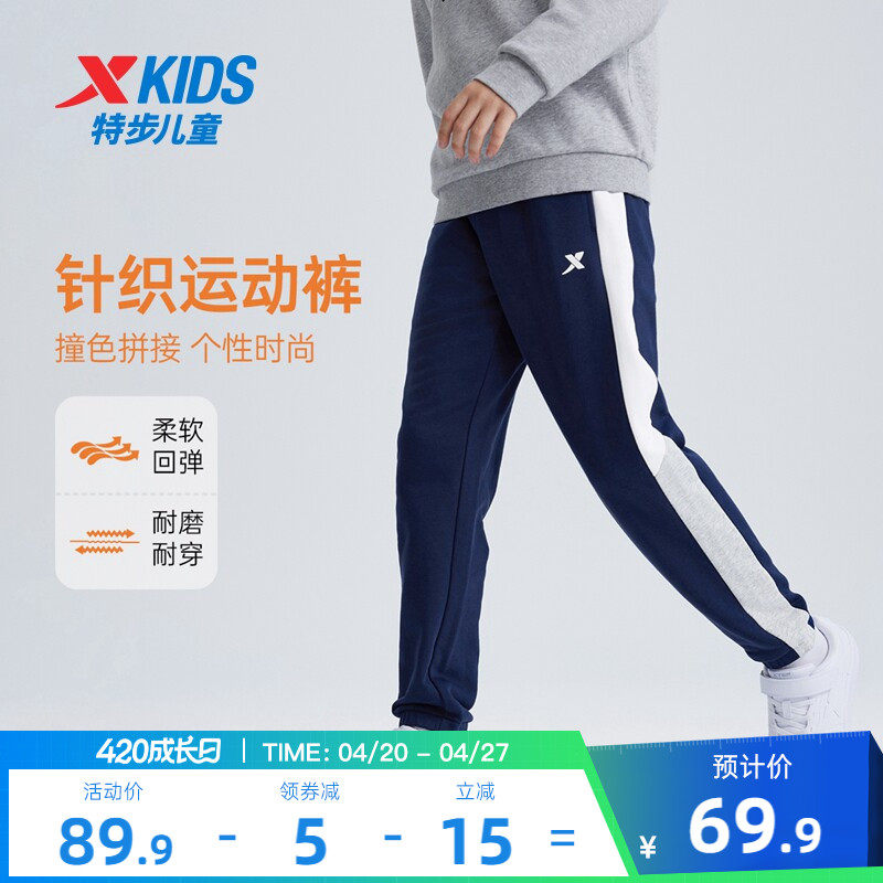 特步童装男童运动裤春季儿童长裤青少年防蚊裤子大童休闲卫裤春装