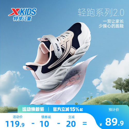 特步童鞋秋季新款儿童跑鞋女童缓震轻便运动鞋子大童魔术贴跑步鞋