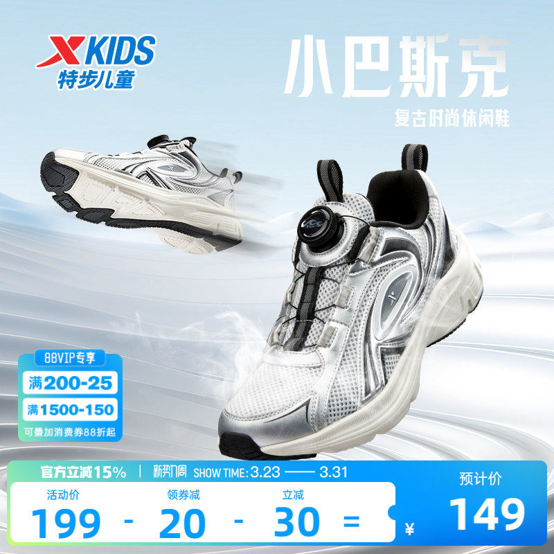 特步男童鞋2026新款春夏季儿童中大童网面透气运动鞋复古休闲鞋子