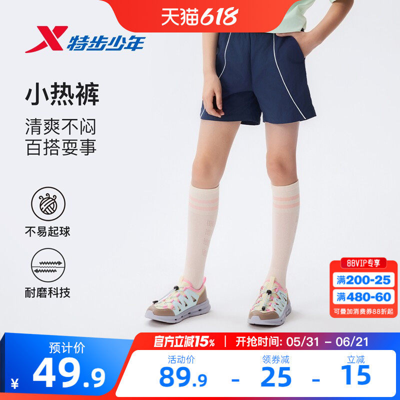 特步童装女童短裤外穿儿童运动裤2026年夏季新款女孩薄款裤子夏装