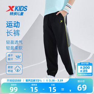 特步童装儿童速干运动裤男童防蚊裤子2026夏季款大童薄款长裤夏装